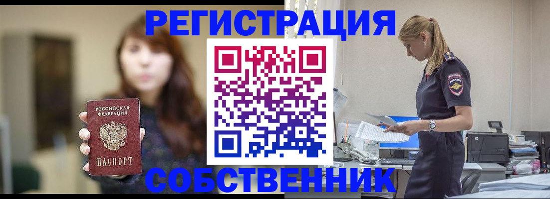 прописка для кредита в Исилькуле