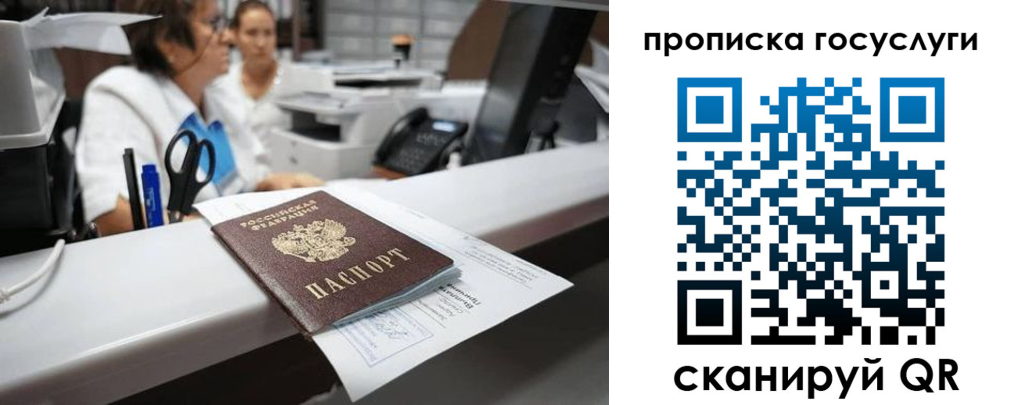 где прописаться в Исилькуле