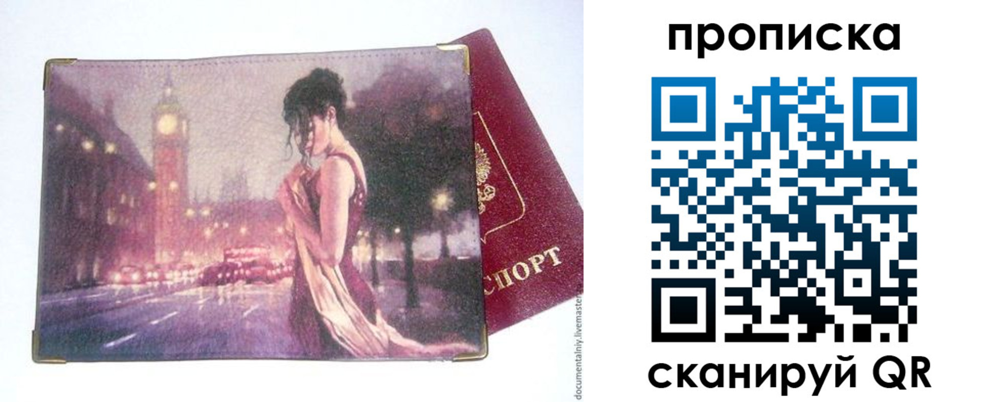 временная регистрация в квартире в Исилькуле
