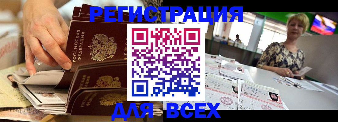 временная регистрация в Исилькуле