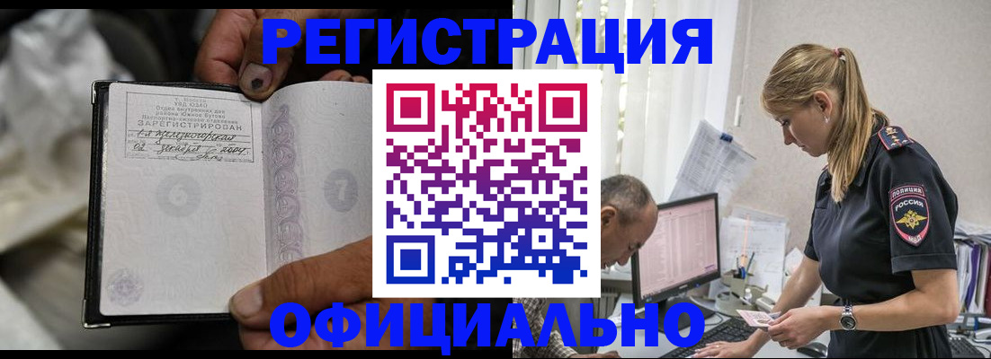 прописка в Исилькуле