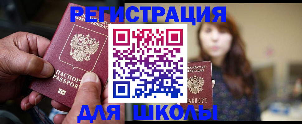 прописка иностранных граждан в Исилькуле