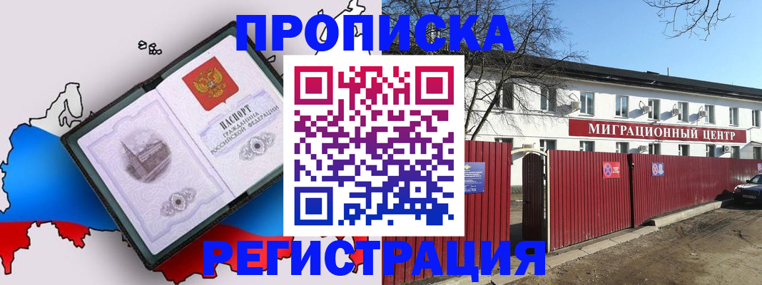 прописка паспорт в Исилькуле