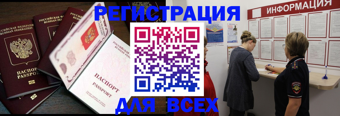 временная регистрация поиск в Исилькуле